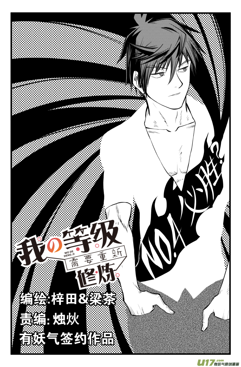 第四话2
