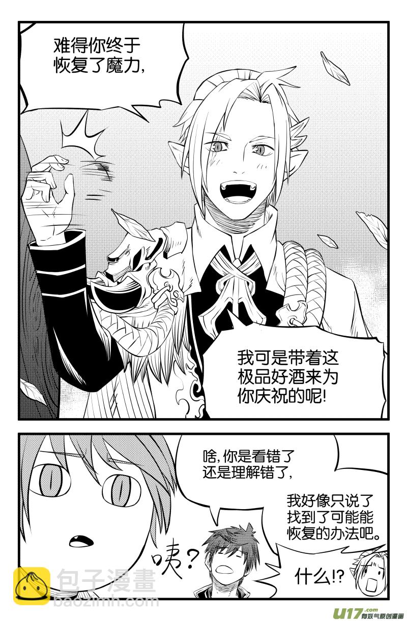 第六话6