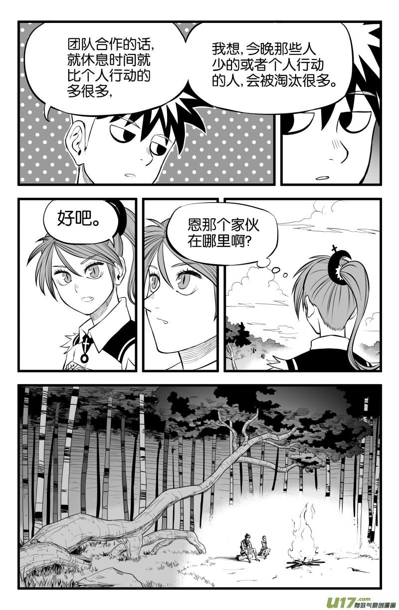 第十一话7