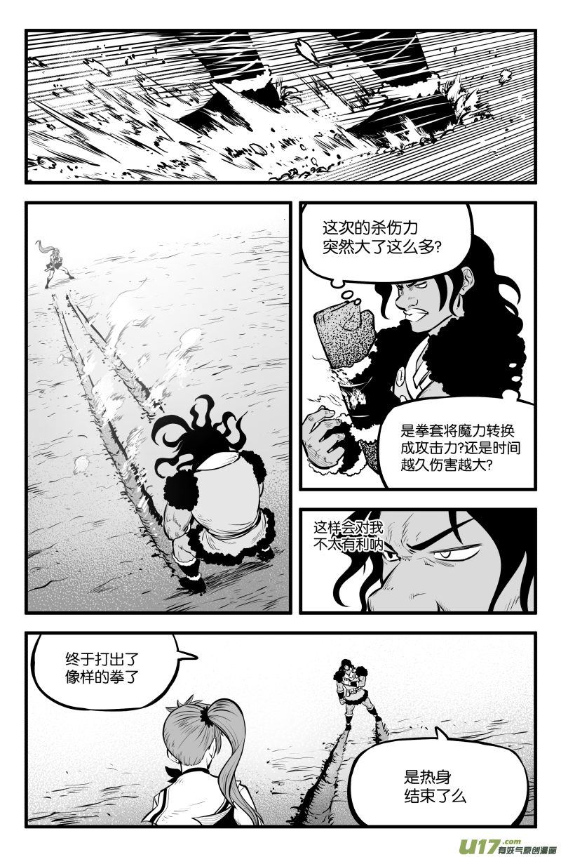 第四十三话11
