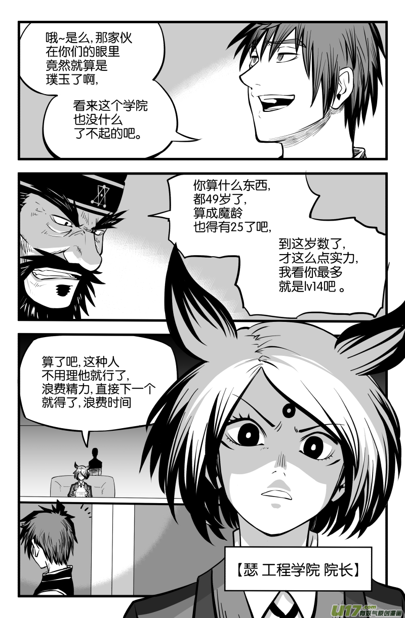 第九话4