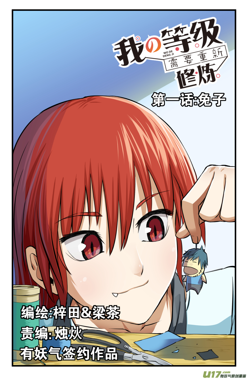 第一话（上）1