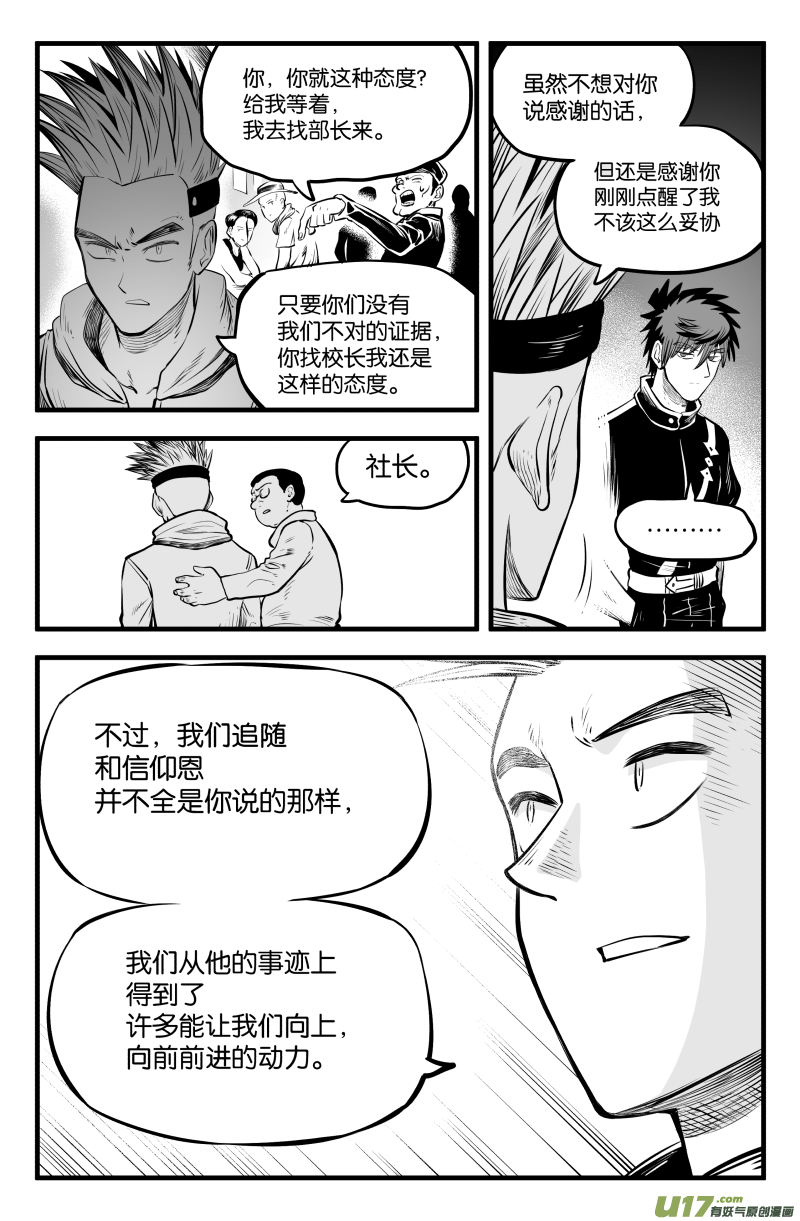 第三十九话8