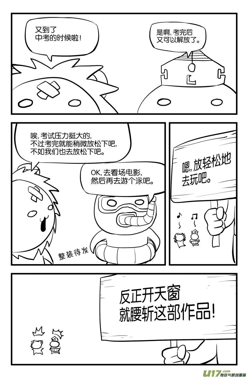 第五话（下）15