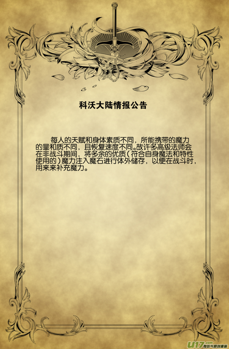 第二十七话11