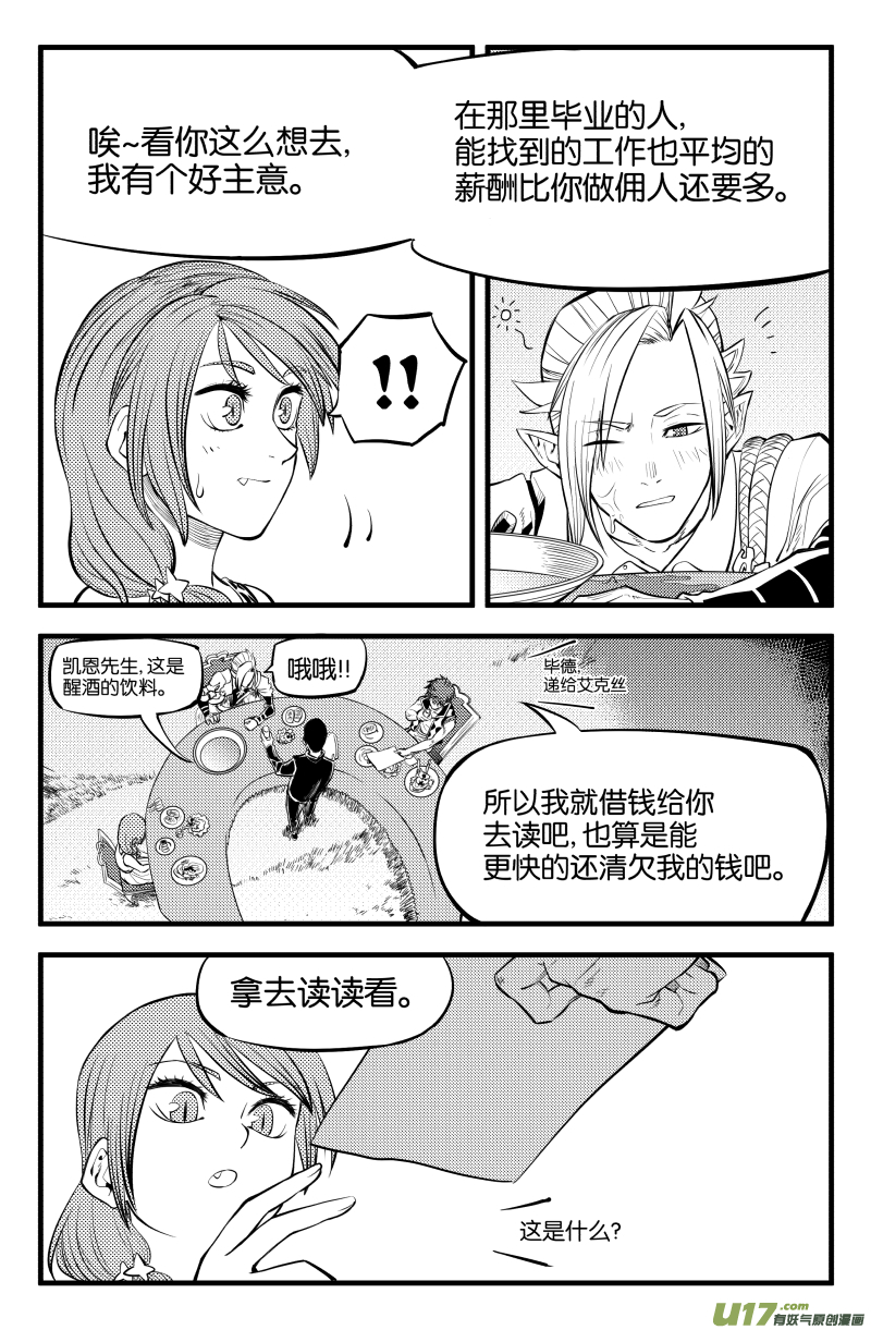 第七话5