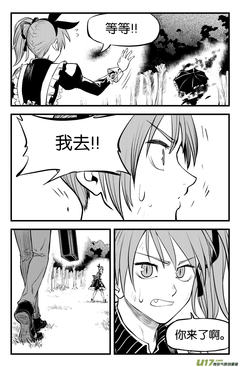 第五话（下）2