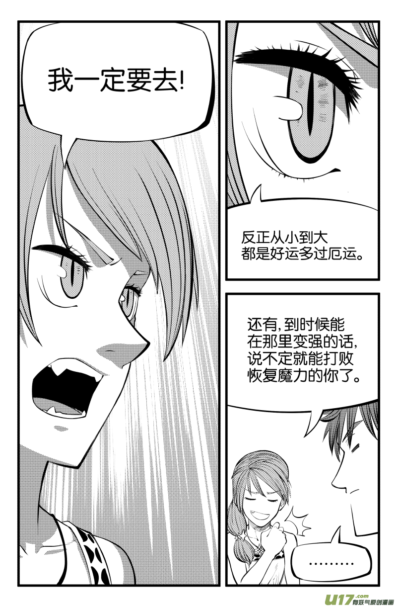 第七话9