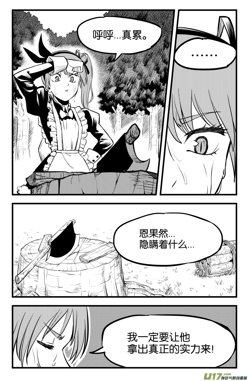第二话（下）8