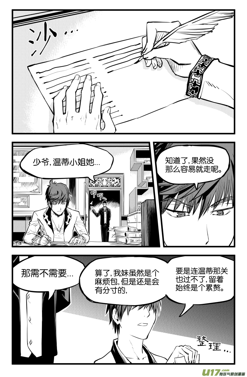 第二话（下）13