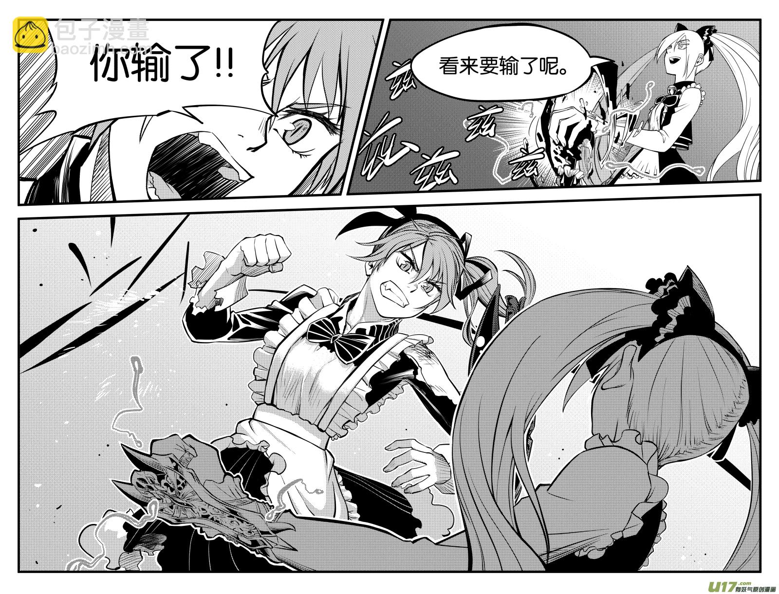 第四话24