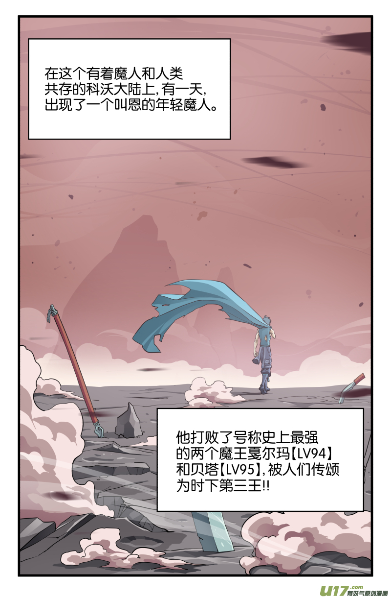 序章（特别全彩）0