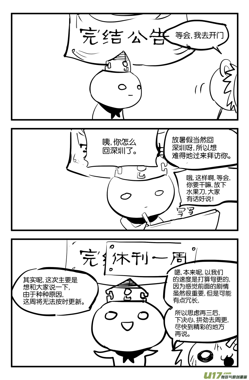 一个小公告~~1