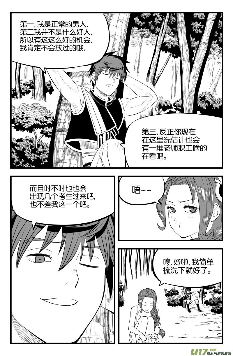第十九话3