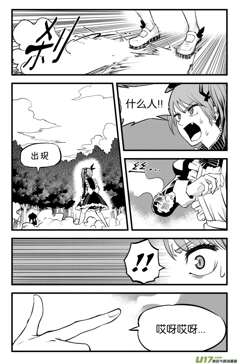 第二话（下）11
