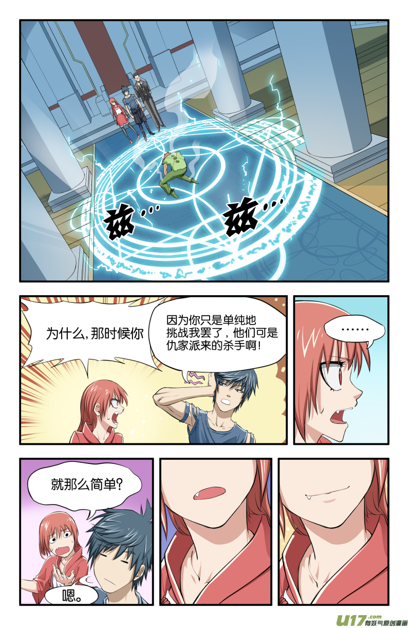 序章（特别全彩）26