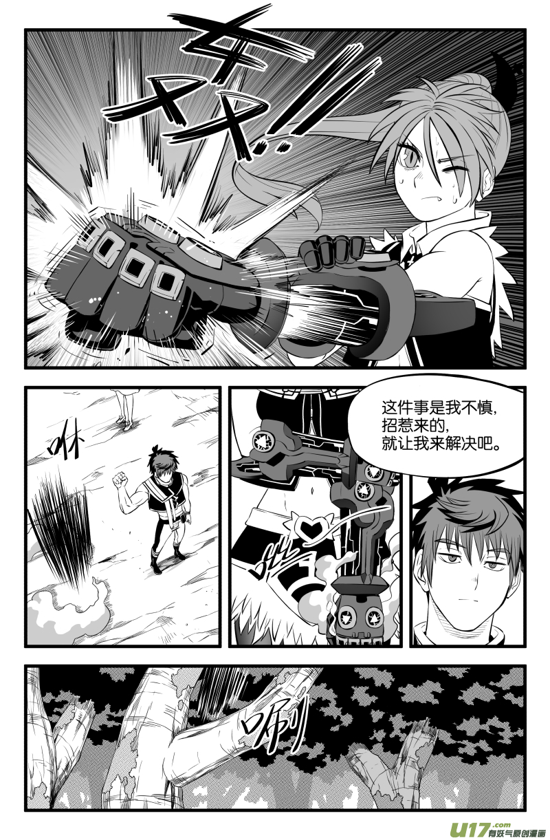 第二十二话21