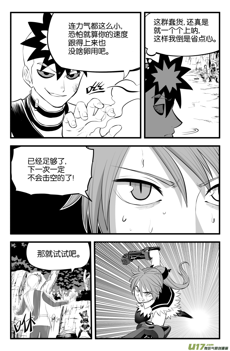 第二十三话4