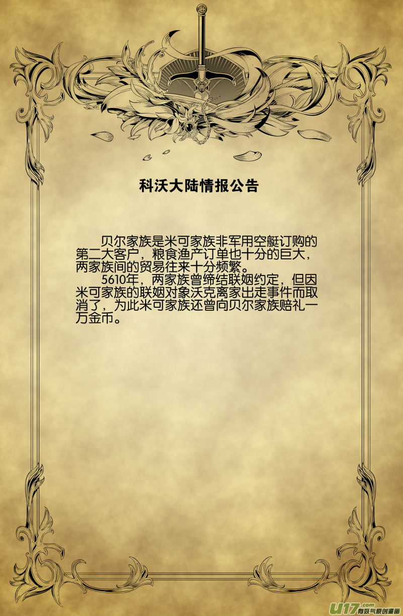 第三十三话11
