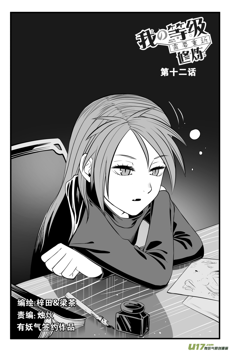 第十二话0