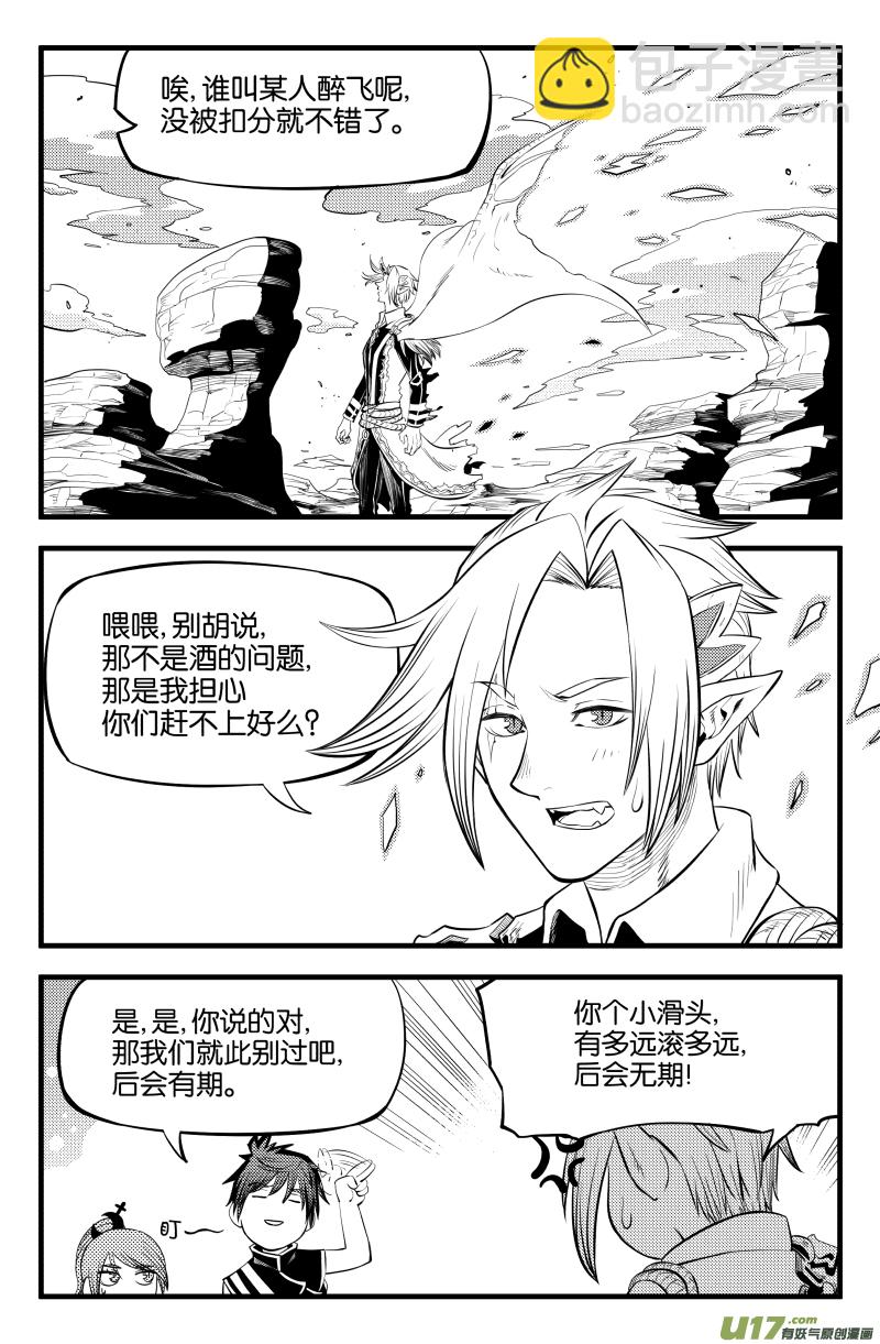 第八话4