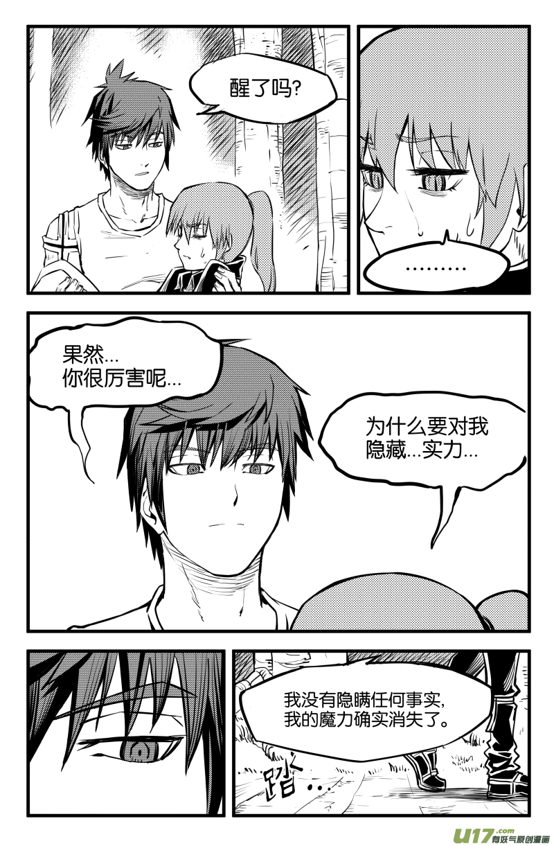 第二话（上）1