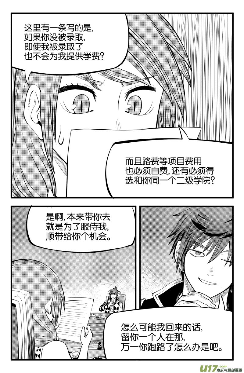 第七话7