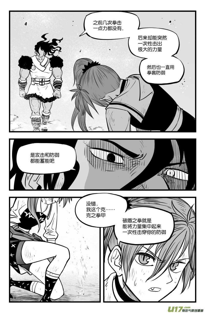 第四十三话19