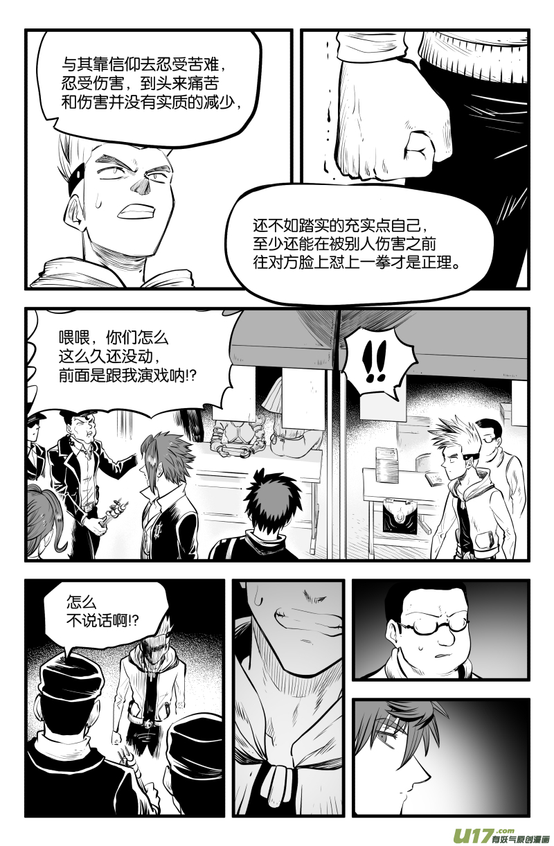 第三十九话6