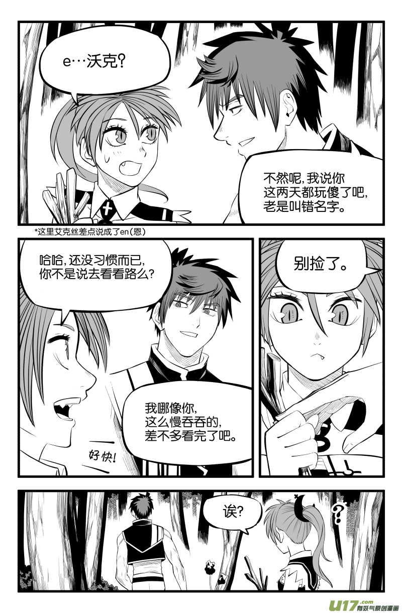 第二十话9