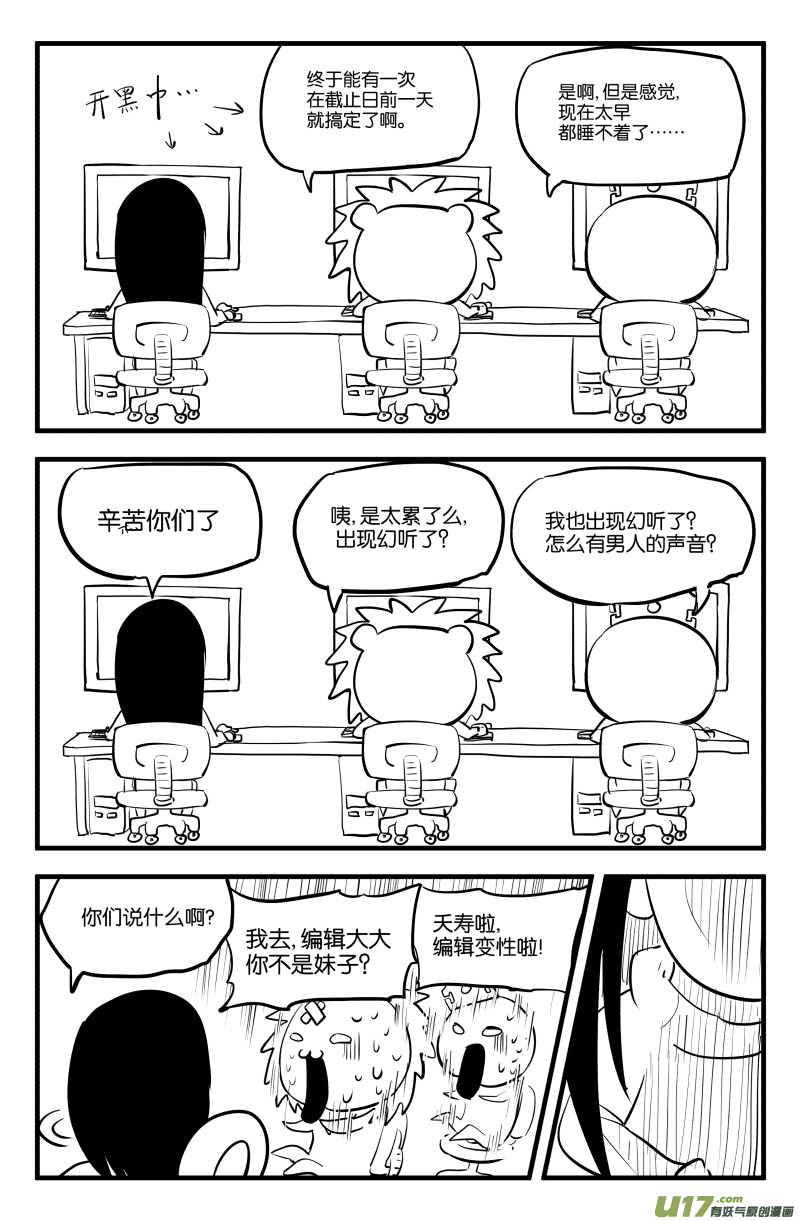 第六话14