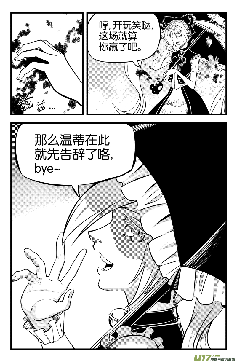 第五话（下）1