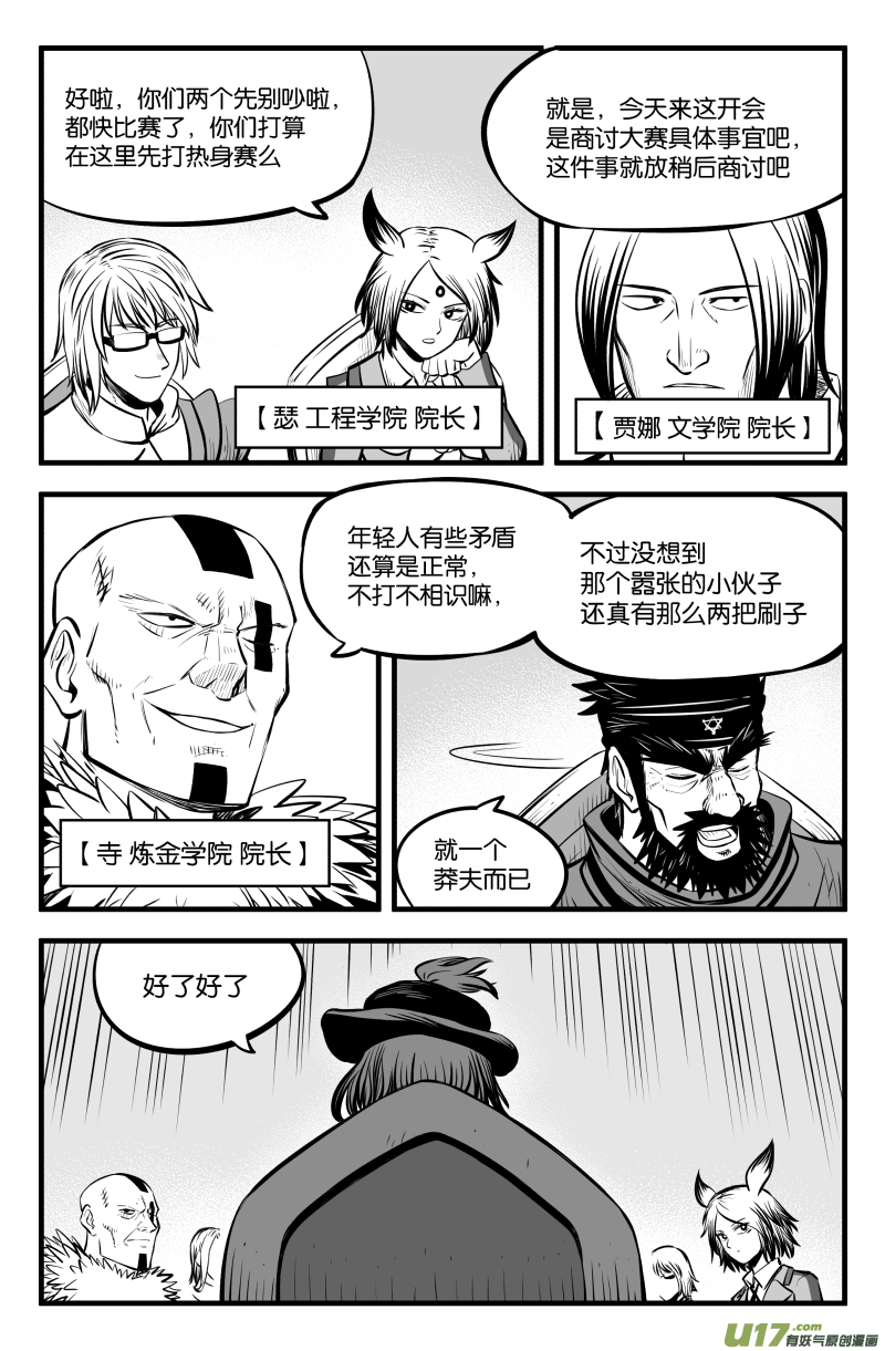 第四十一话9