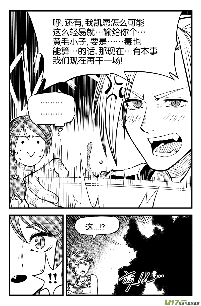 第七话13