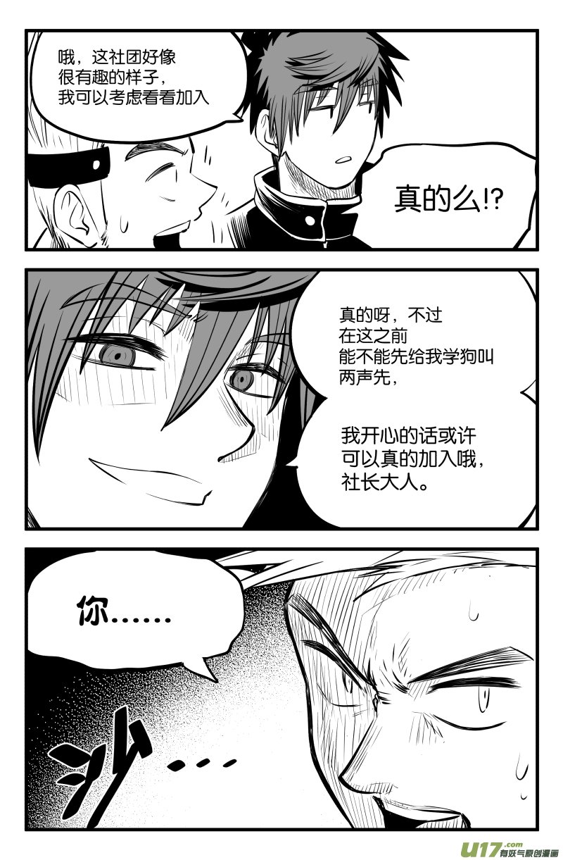 第三十八话16