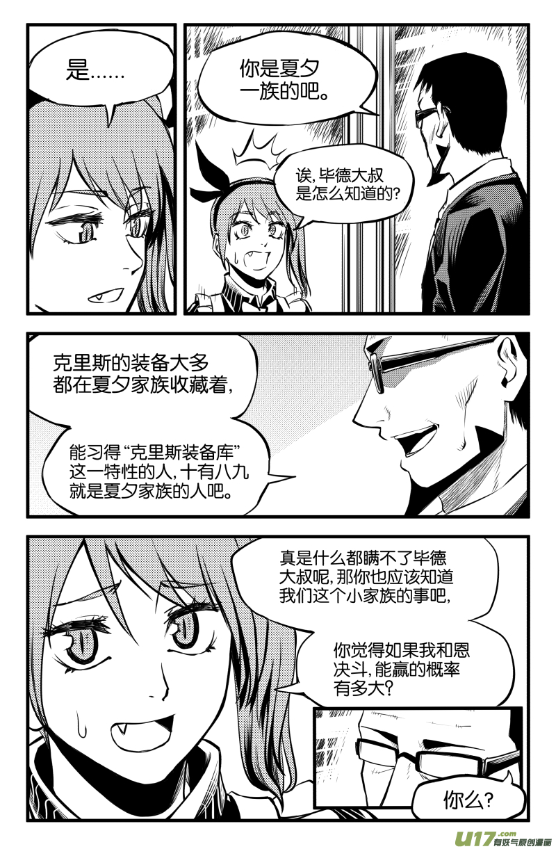 第二话（下）1