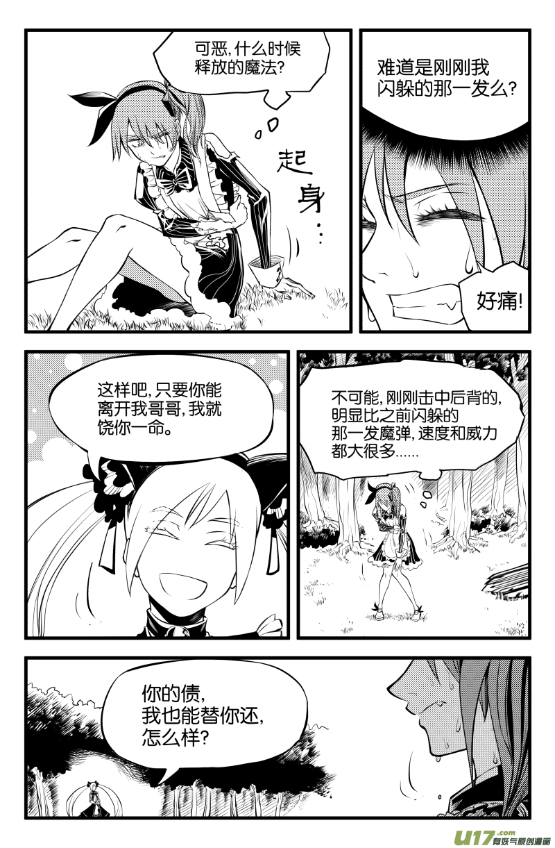 第三话（下）2