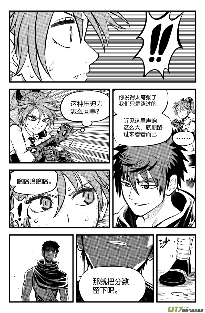 第三十四话2