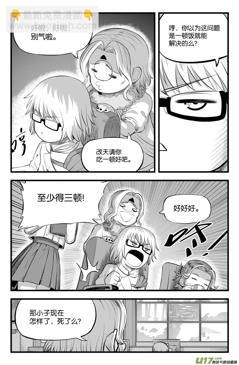 第三十二话8