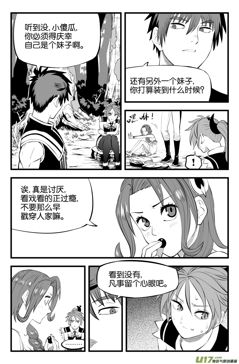 第二十二话7