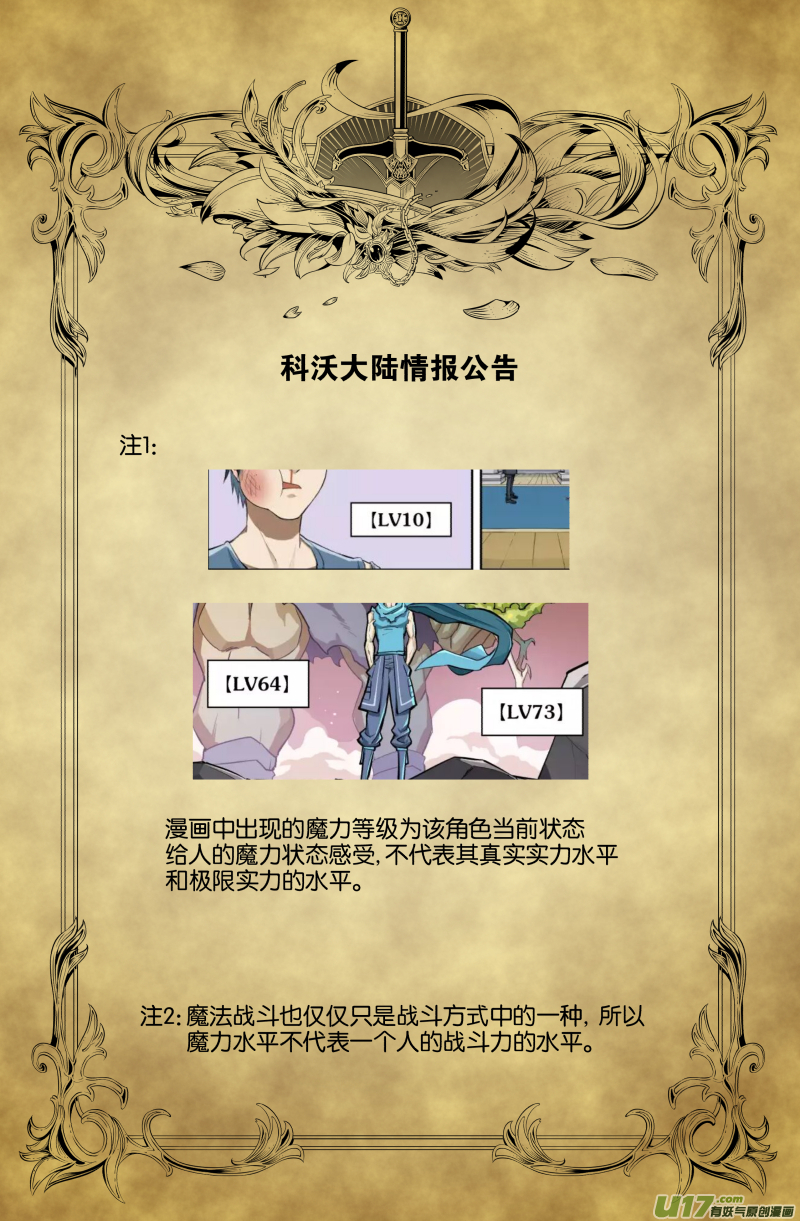 第一话（下）17