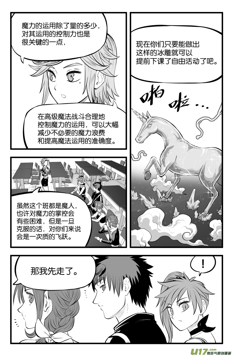 第三十六话11