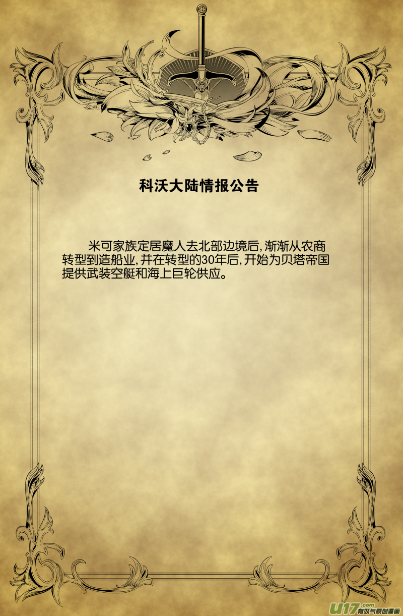 第二十六话13