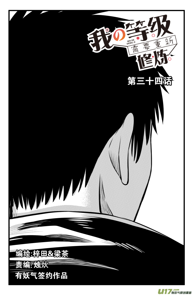 第三十四话0