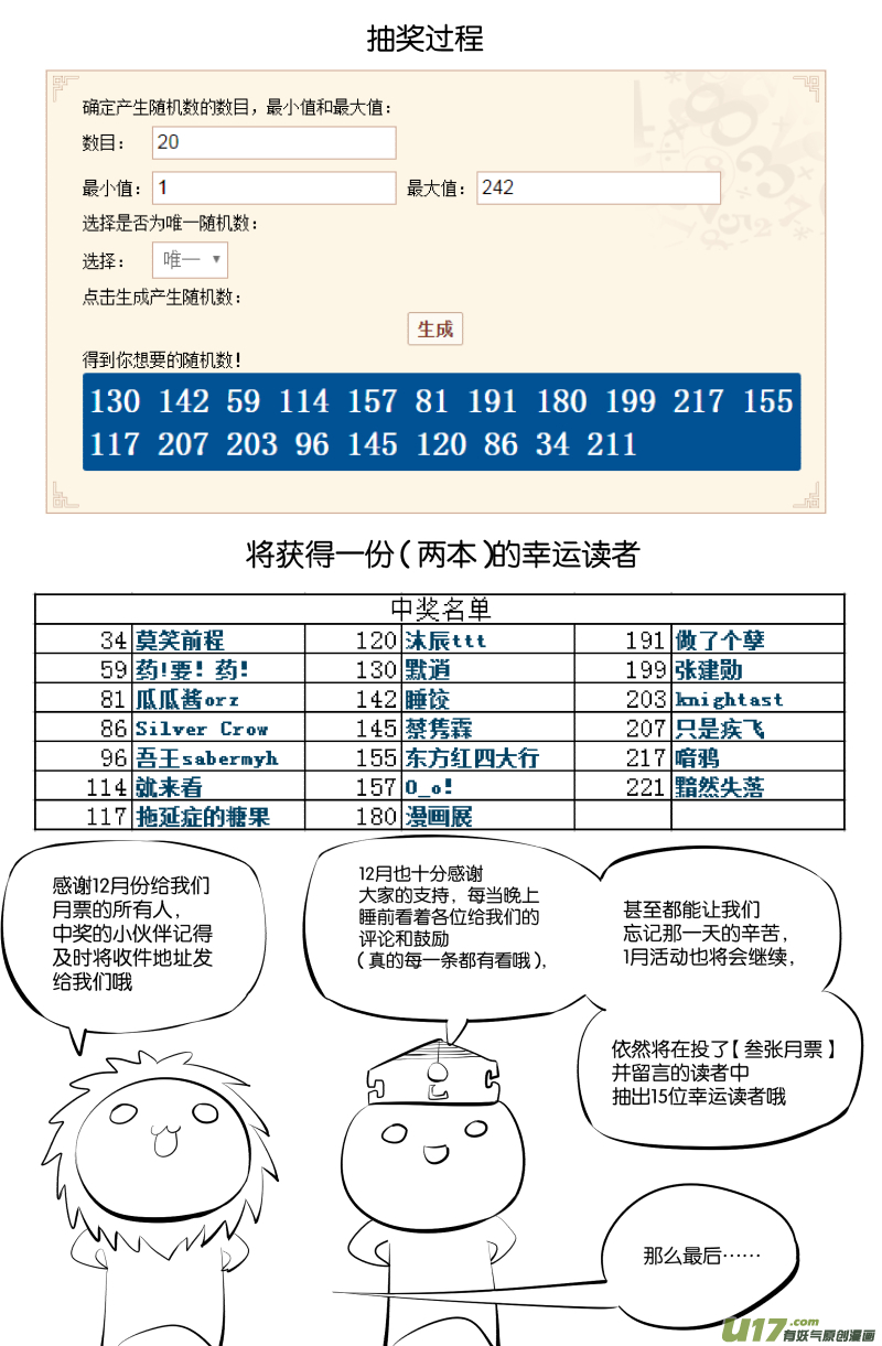 第二十八话14