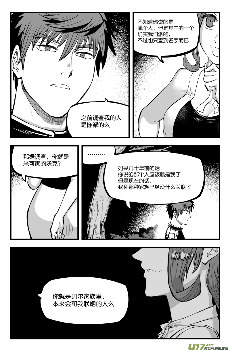 第四十七话8