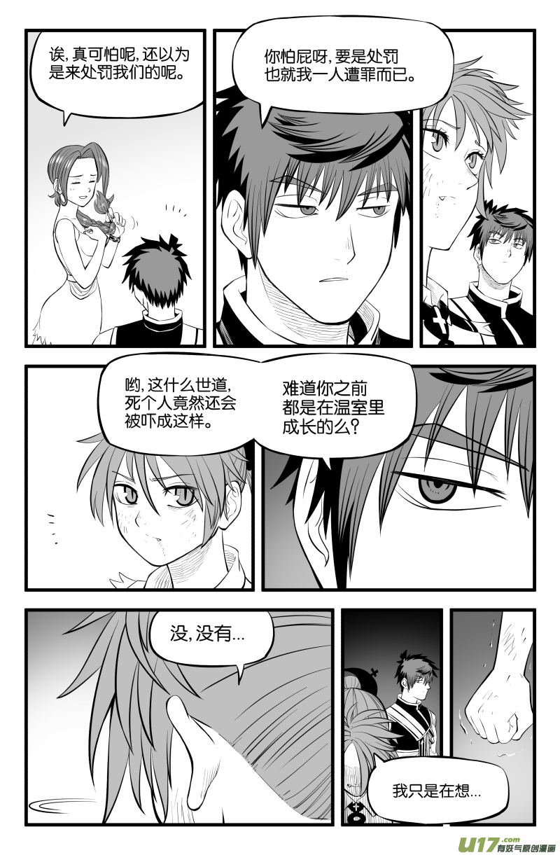 第二十六话4