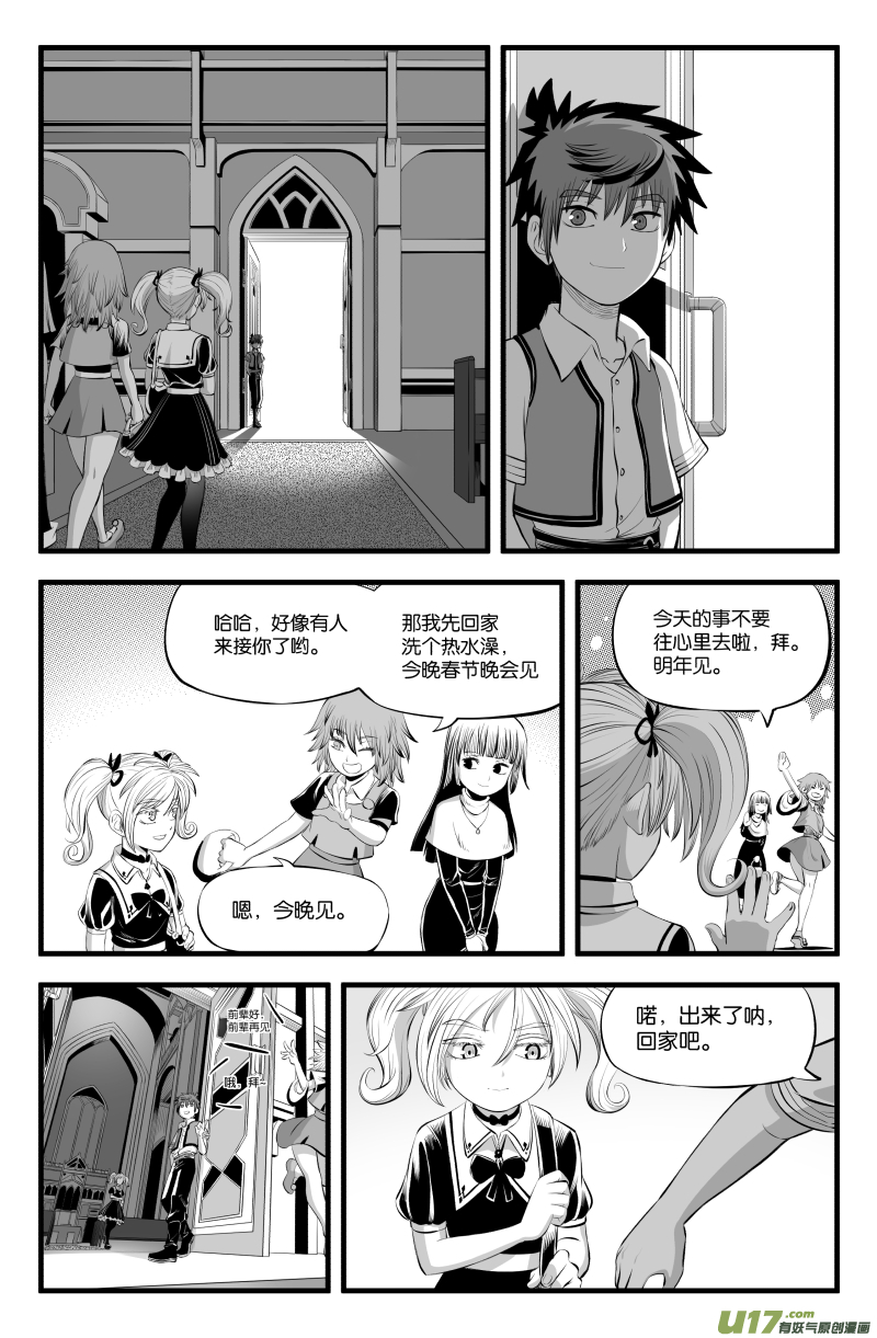 番外·哥哥是笨蛋2