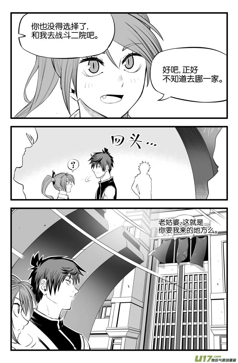 第九话12