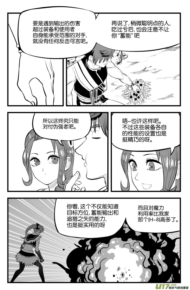 第二十四话11